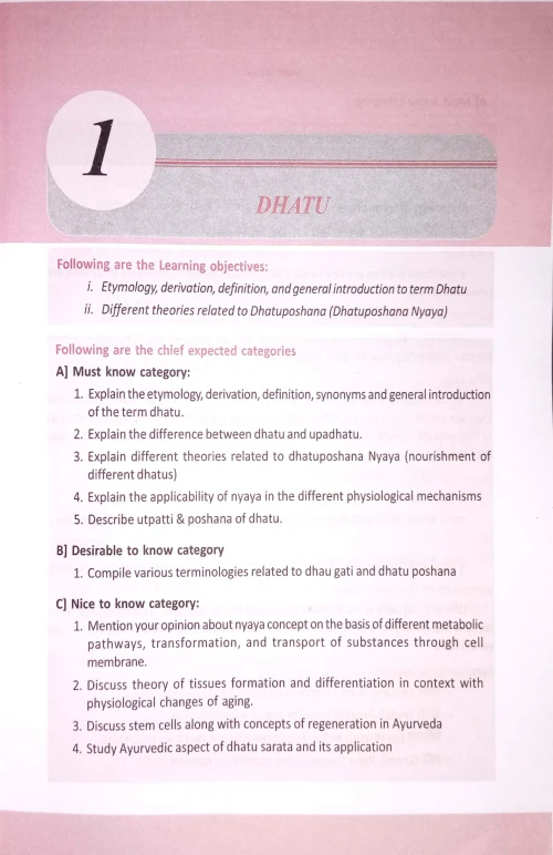 Text Book of Sharir Kriya Vidnana vol 2 ( BAS 32)